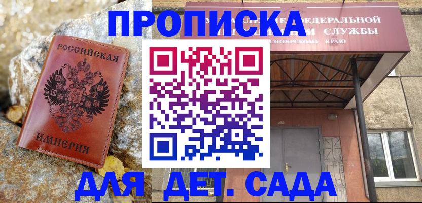 прописка в квартире в Суворове