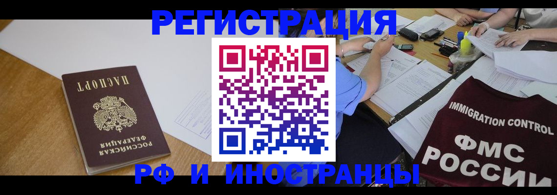 прописка иностранных граждан в Суворове