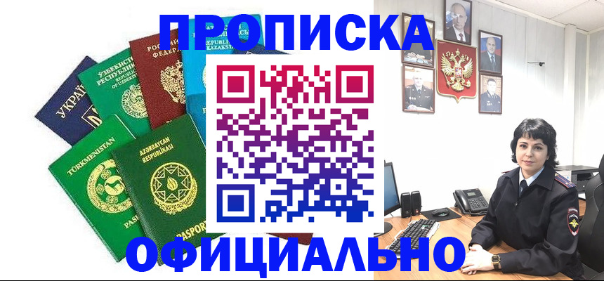 временная регистрация адрес в Суворове