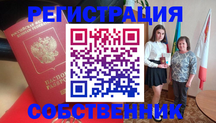 временная регистрация госуслуги в Суворове