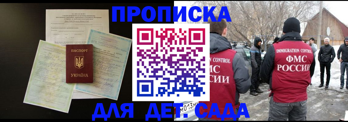 прописка регистрация в Суворове
